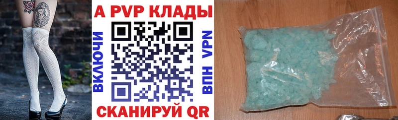 Alfa_PVP кристаллы  цена   Павловская 