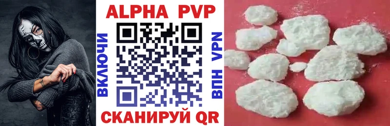 A-PVP Соль Павловская