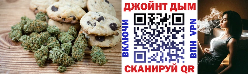 Печенье с ТГК конопля  Павловская 