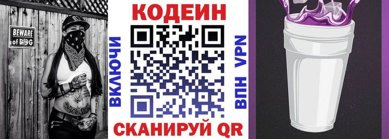 ОМГ ОМГ ССЫЛКА  Павловская  Codein Purple Drank 
