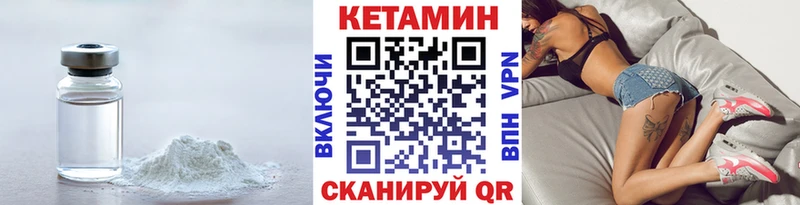КЕТАМИН ketamine Павловская